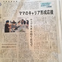 日経産業新聞・メディア掲載